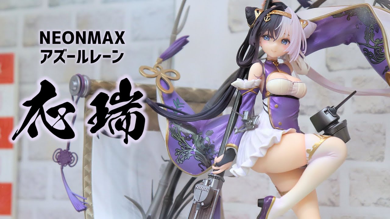 新品未開封 アズールレーン 肇和 1/7 スケールフィギュア ネオン