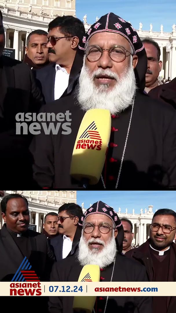'ഭാരതസഭ ഒന്നായി കേരളത്തിലെ സഭയോട് ചേർന്ന് നിന്ന് സന്തോഷിക്കുന്നു'