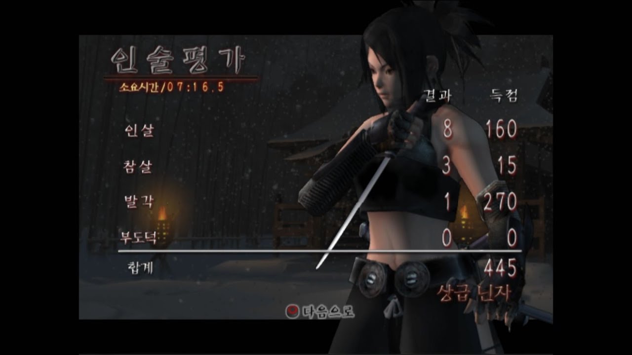 [PS2] 천주3 닌자라는 소재를 잘살린게임. 지금 해도 재밌네요. 역시 명작!