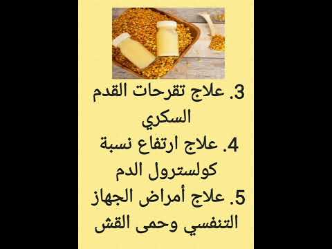 فوائد غداء ملكات النحل      الصحة صحتي أعشاب غداء ملكة النحل