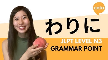 JLPT N3 Grammar: わりに (~warini) : How to say "considering; comparatively; relatively" in Japanese