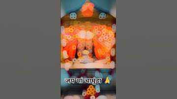 chamunda maa status l chamunda maa whatsapp status l chamunda maa new status #chamunda #maa #status