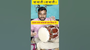 "Dholak Dadra taal, Dholak easy step, Dholak lesson, Dholak tutorials, indian rhythm, dholak beat"