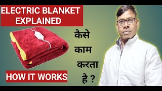 Celebrity HOW TO REPAIR ELECTRIC BLANKET// HOW IT WORKS, WIRING LAYOUT AND COMPONENT AND PRECAUTION Wealth
