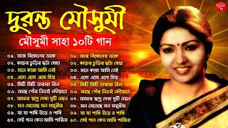 দুরন্ত মৌসুমী বাংলা গান | Duronto Mousumi Album Audio Jukebox | Mousumi Saha 10 Songs | Bengali Mp3