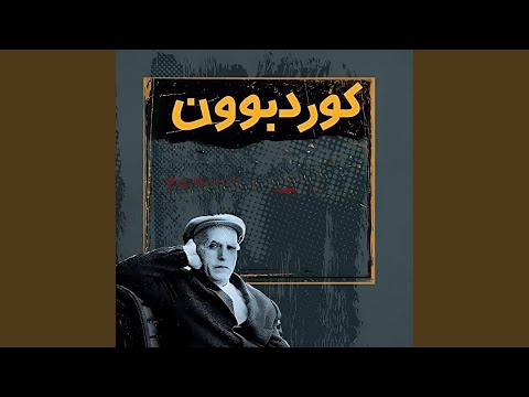 Variation II Feat Wirya Mamle