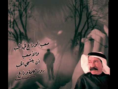 عبد الكريم عبد القادر عمري اها يا عمري هل بعد لب تدري شوره