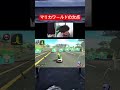 【マリオカート ワールド】初心者にはキツイ欠点 #ゲーム #マリオ #スーパーマリオ #マリオカートワールド #mario #nintendo #shorts