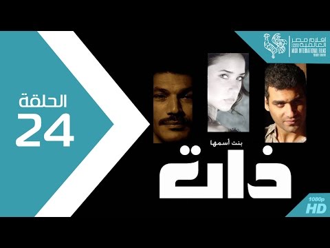 مسلسل بنت اسمها ذات الحلقة     