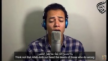 {يَوْمَ تُبَدَّلُ الأَرْضُ  غَيْرَ الأَرْضِ}تلاوه خاشعه تهتز لها القلوب|| بصوت القارئ رمضان الطوخي