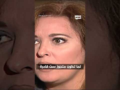 لما تكون متجوز ست قادرة Shorts