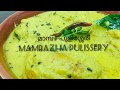 രുചികരമായ മാമ്പഴ പുളിശ്ശേരി / how to make mabazham pullissery by sweet &amp; Pepper
