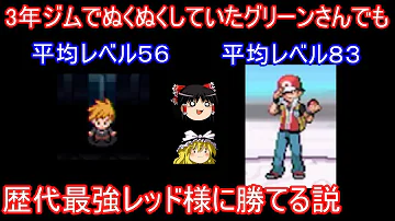 تحميل ポケモン Ss レッド