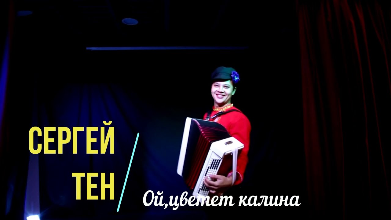 Ой цветет калина музыка