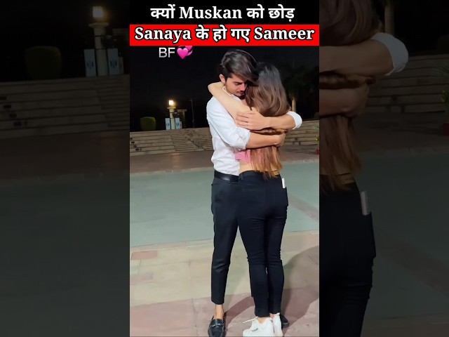 Cute Love Story Of Sameer Sanaya & Muskan #lovestory #viralvideo #sameerabbasi #muskan #sanaya class=