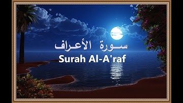 Surah Al-A'raf - Sheikh Ahmed Al Ajmi  سورة الأعراف - الشيخ أحمد العجمي