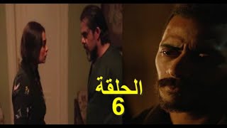 مسلسل موسي الحلقه 6