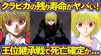 クラピカ Youtube クラピカ Youtube