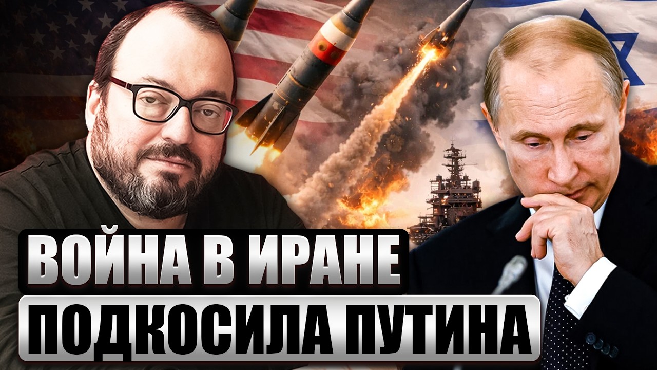 БЕЛКОВСКИЙ: ПУТИН ОСТАЛСЯ В ОДИНОЧЕСТВЕ! Война в Иране показала: БРИКС И ШОС — ПУСТЫШКА