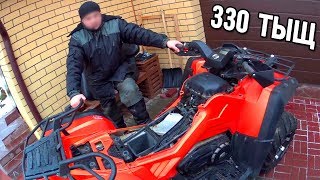 ВРЕЗАЛСЯ ДЕРЕВО И СТОЯЛ 2 ГОДА. МОЩНЫЙ КВАДРОЦИКЛ ЗА 330 т.р. CFMOTO X8