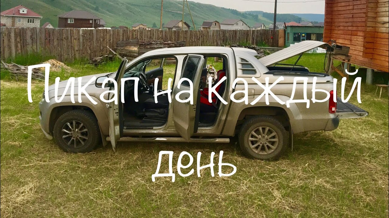 Пикап Амарок. Расход топлива. Опыт эксплуатации Volkswagen Amarok ...