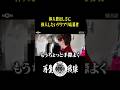 【9/29公開】ムショ上がりの男、面接で体入費ほしさに体験入店を希望するが…… #再生戦線 #HAV #シンスユー #シンスユーα