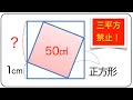 【中学受験算数】これだけ！算数のカギ - 【SPI】