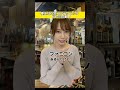 【マッチング】使えない合コンテクニックドレミの歌2【痛いアラサー独身女】