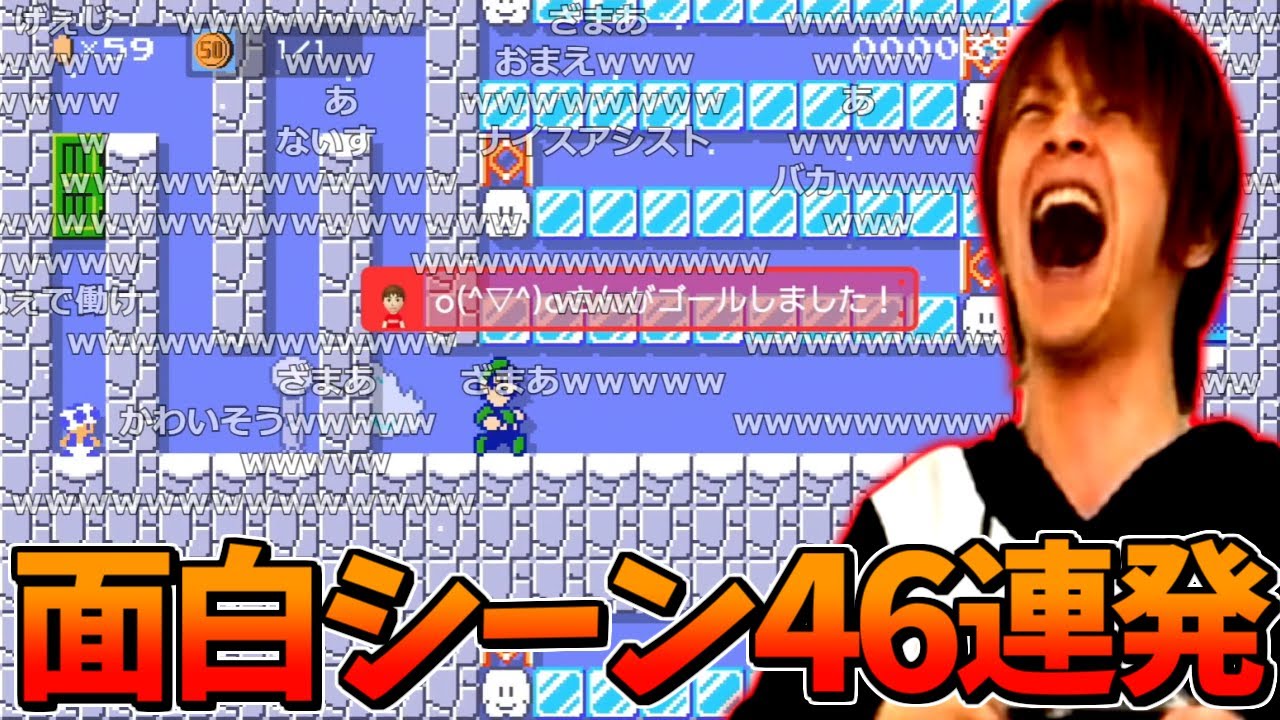 【マリオメーカー】ハイエナ乞食に天罰が下りまくった回【2023/03/16】