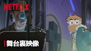 アフレコの裏側 - 『スコット・ピルグリム テイクス・オフ』 | Netflix Japan