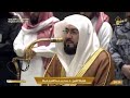 صلاة الفجر من الحرم المكي اليوم الأربعاء ٥ ذو القعدة 1447 هـ الشيخ بندر بليلة تلاوة حجازية
