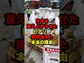 日本を震え上がらせたヒアリが突然消えた本当の理由#雑学 #日本 #shorts