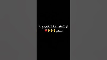 #قرآن #القرآن_الكريم تلاوة_مؤثرة #تلاوة_خاشعة #إسلام_صبحي #اكسبلور #لايك #ترند