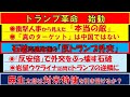 【第94回 11/17 Youtube一般公開 山口敬之チャンネルライブ配信】