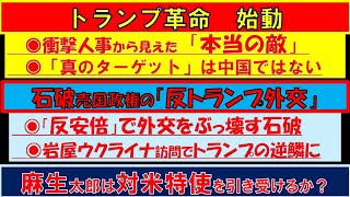 山口敬之チャンネルの配信のサムネイル画像