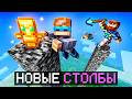  Майнкрафт но Мы СРАЗИЛИСЬ На ОДНОМ Высоком Блоке 2026 год Обновление 2 0 Фиксплей mp3