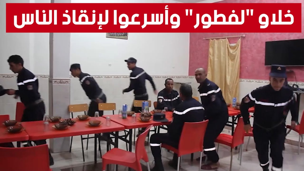 شاهدوا.. تدخلات رجال الحماية المدنية بالوادي لإنقاذ أرواح الناس أثناء وقت الإفطار