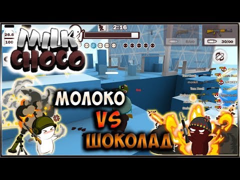 Видео: Молочный Шоколад - Первый запуск! [MilkChoco]