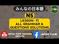 JLPT N5 Grammar Lesson 11 Bangla 