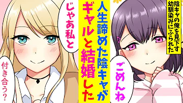 漫画 ぼっちギャルを助ける為に偽恋人になることに 陰キャ 俺と付き合えば助かるぞ ギャル ほんとに マンガ動画 Mp3 漫画 ぼっちギャルを助ける為に偽恋人になることに 陰キャ 俺と付き合えば助かるぞ ギャル ほんとに マンガ動画 Mp3