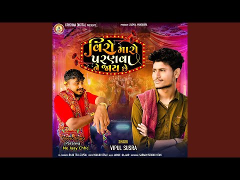 Veero Maro Paranva Ne Jaay Chhe