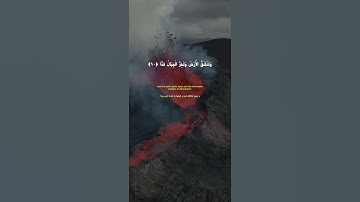 سورة مریم آیة 88 #quran #religion #قرآن #تلاوت #سورة_مريم #allah #surat
