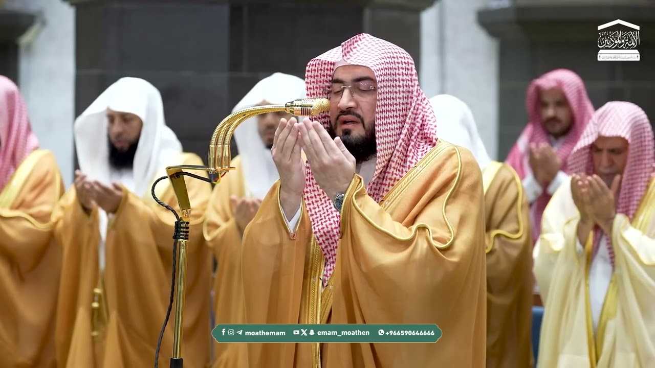 دعاء  فضيلة الشيخ د بندر بليلة  من صلاة التهجد ⁧بـ المسجد الحرام⁩ ليلة 24 رمضان 1447هـ