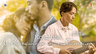 OST "Алғашқы махаббат" | Kosmuse  Алғашқы махаббатым