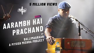 Aarambh Hai Prachand (tabla ver) | Ballimaaraan @OfficialPiyushMishra | GIFLIF INDIESTAAN Music Fest