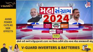 LIVE: EVM distribution in Chaudhary Highschool | Rajkot | Lok Sabha Elections 2024 | TV9Gujarati