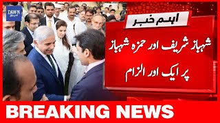 Breaking News: Shahbaz Sharif Aur Hamza Shahbaz Per Ek Aur Ilzam | Dawn News