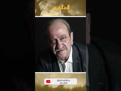 Duraid Lahham In An Embarrassing Situation At Damascus Airport