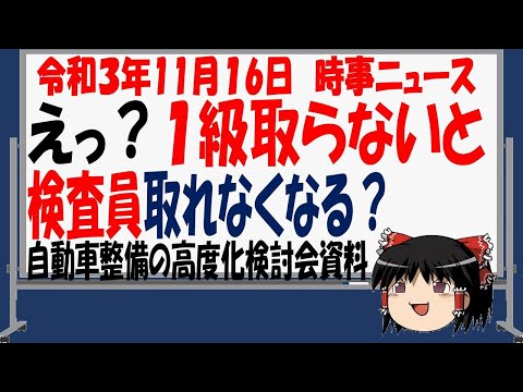 自動車検査員 資料 hqdefault.jpg