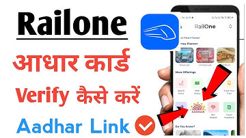Railone App Me Aadhar Card Kaise Jode। Railone App Par Aadhar Card Kaise Link Kare। Aadhar Verify 